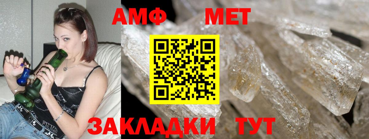 Амфетамин 97%  Вход с VPN  АМФЕТАМИН  Сосновоборск 