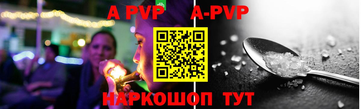 APVP Crystall Сосновоборск