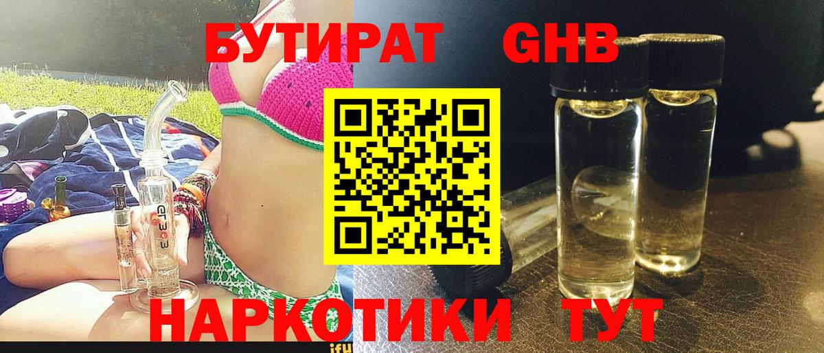 Наркошоп  ГАШИШ  Вход с VPN  Сосновоборск  ГАШ  МЕФ   Лсд 25 