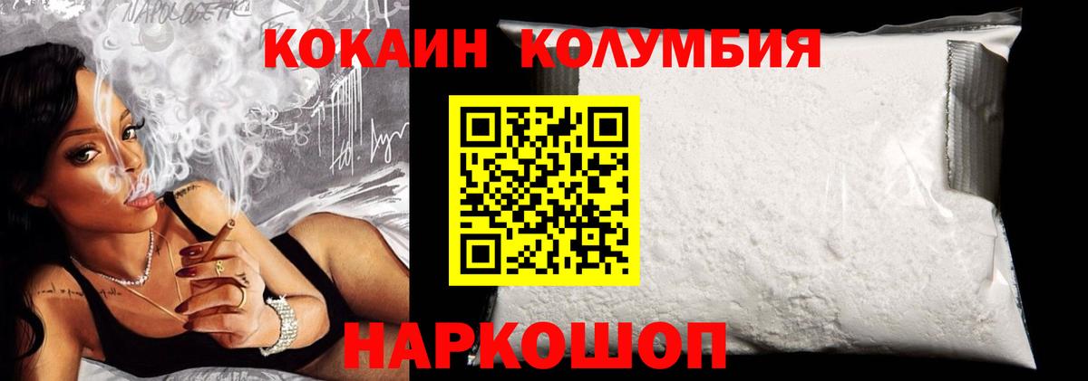 Codein Сосновоборск
