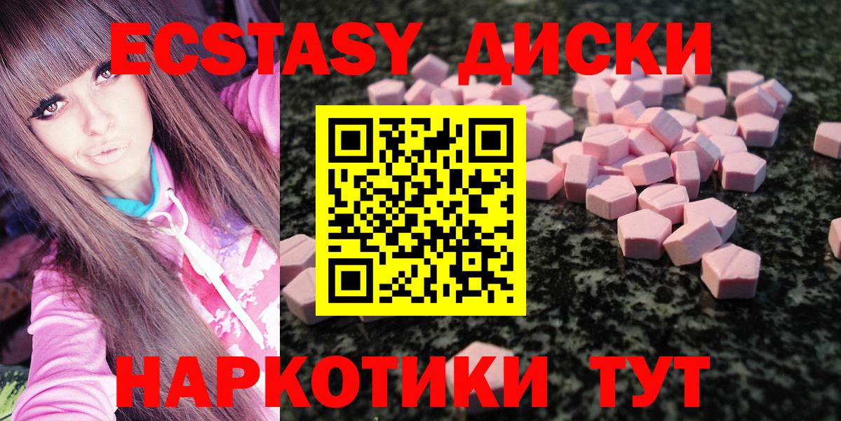 Экстази 99%  Вход с VPN  Экстази  Экстази Дубай  Сосновоборск 