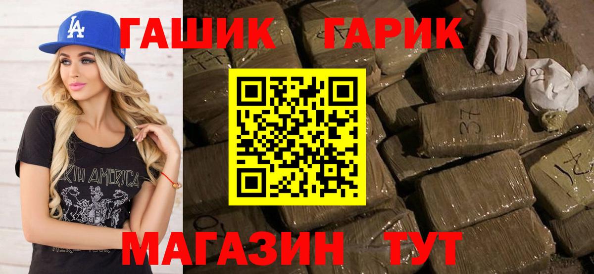 сколько стоит  ГАШИШ индика сатива  ГАШ  Вход с VPN  Сосновоборск  ГАШИШ 40% ТГК 