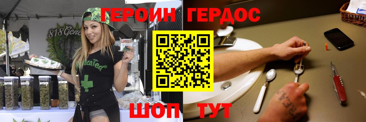 ГЕРОИН герыч  Вход с VPN  ГЕРОИН  Сосновоборск 