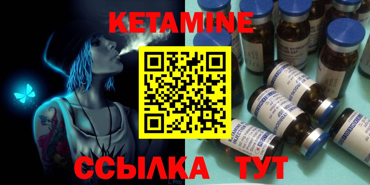 КЕТАМИН VHQ Сосновоборск