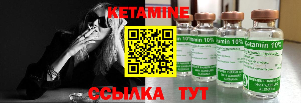Кетамин ketamine  Вход с VPN  Кетамин VHQ  Сосновоборск 