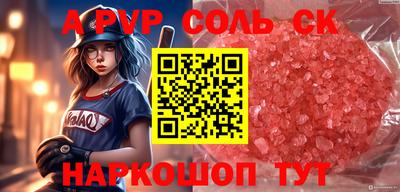 альфа пвп VHQ Обь