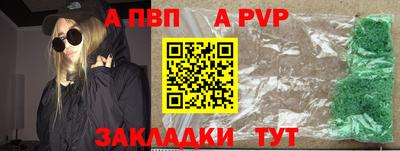 альфа пвп VHQ Обь