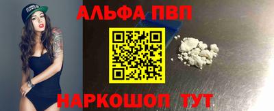 альфа пвп VHQ Обь