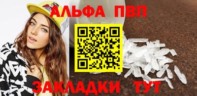 альфа пвп VHQ Обь