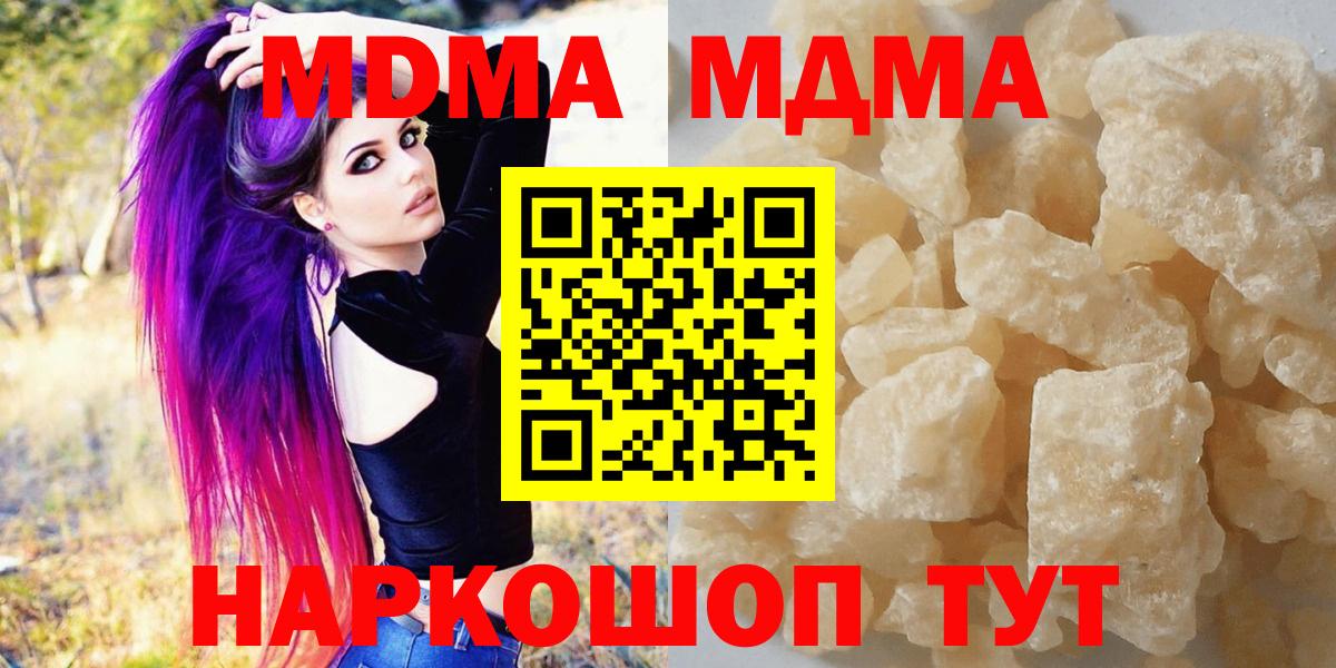Сосновоборск  МДМА молли  MDMA Molly  Вход с VPN 