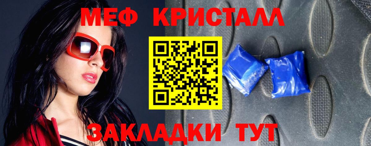 Меф  Сосновоборск