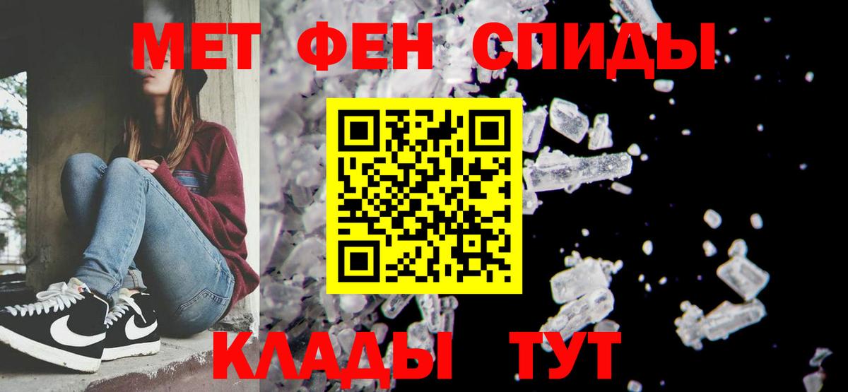 Первитин мет  Первитин мет  Сосновоборск  Вход с VPN 