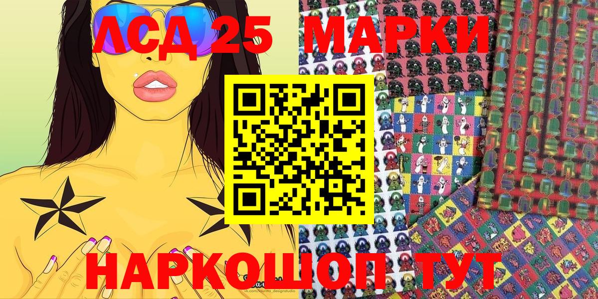 Марки NBOMe 1,5мг Сосновоборск
